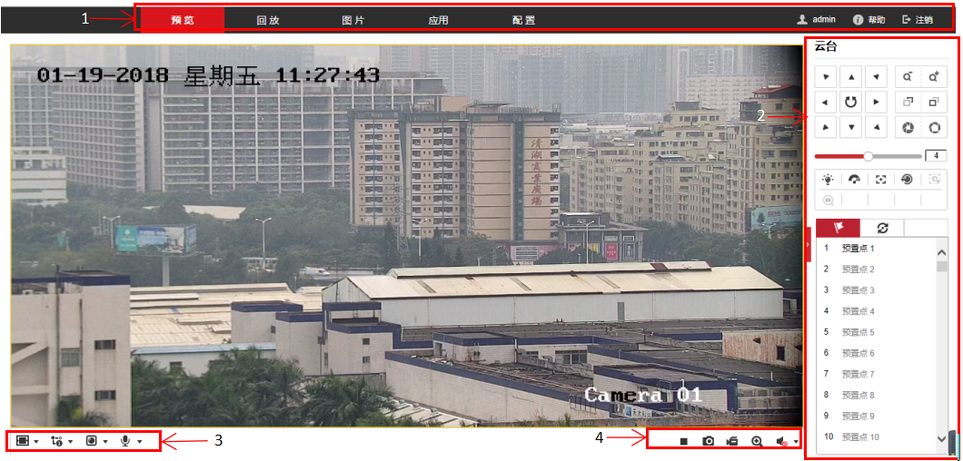 設備登陸